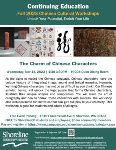 This is a flyer showing many different Chinese characters and advertising the workshop on 11/15